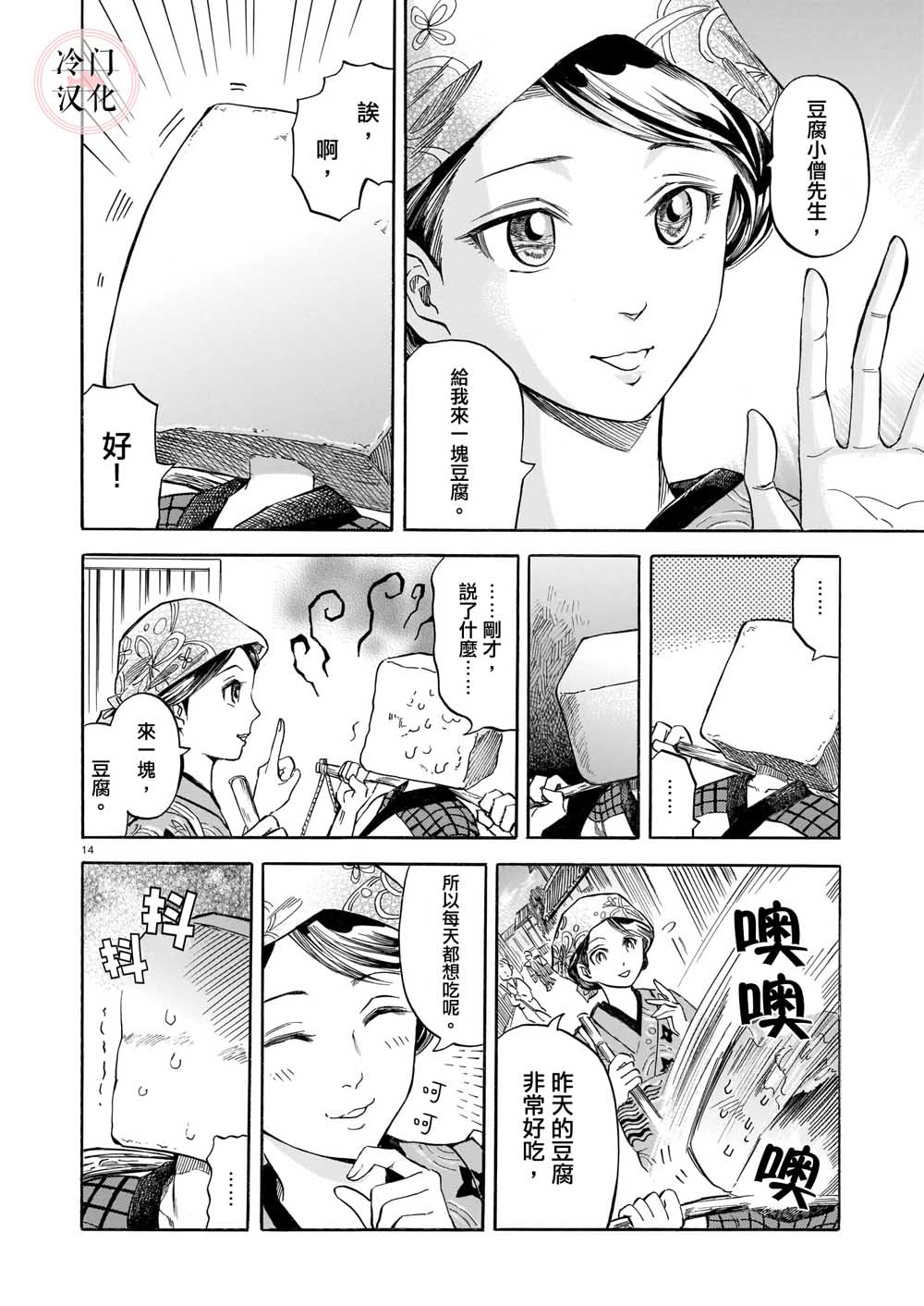 第14页