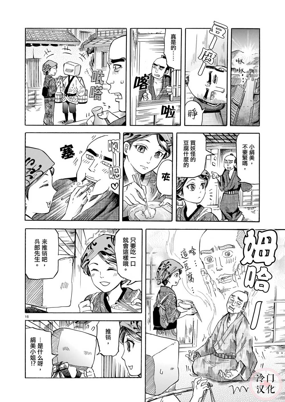 第16页