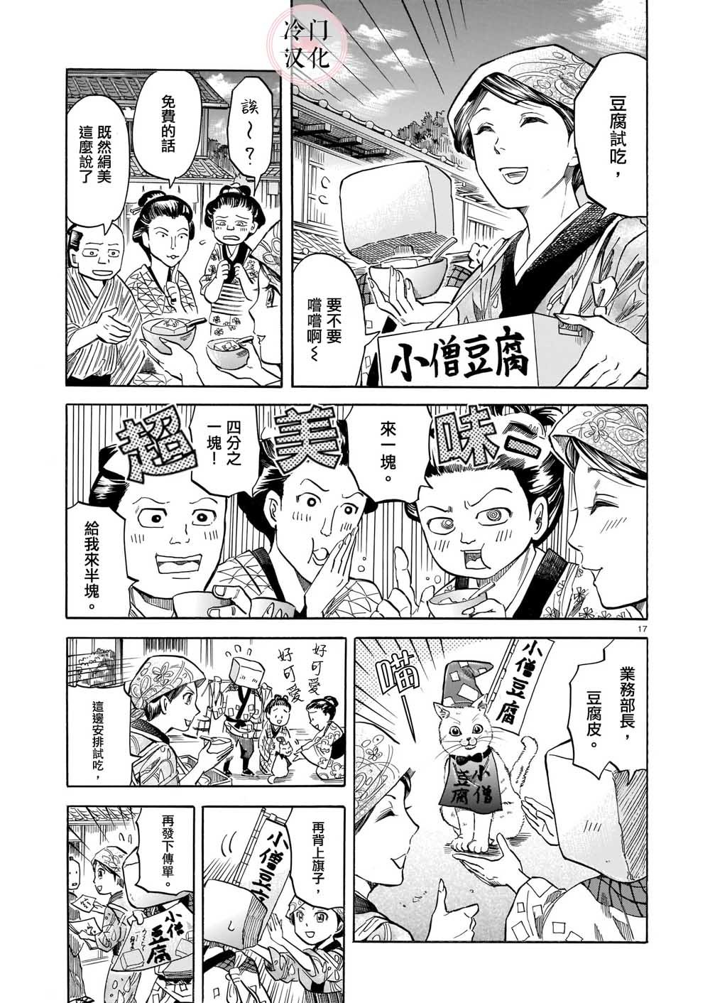 第17页