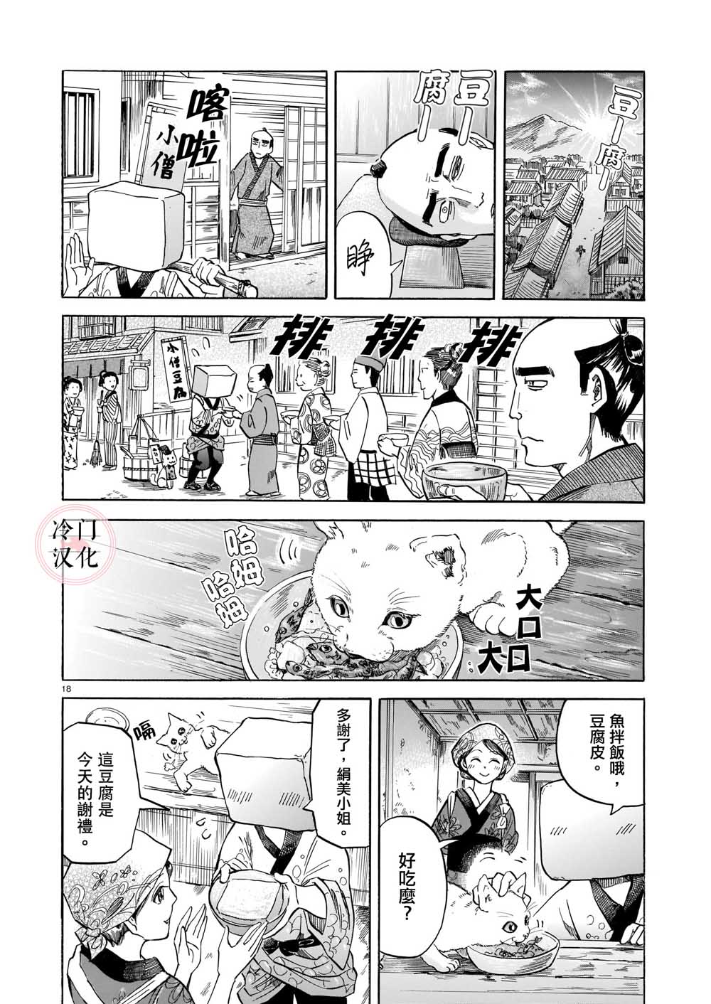第18页