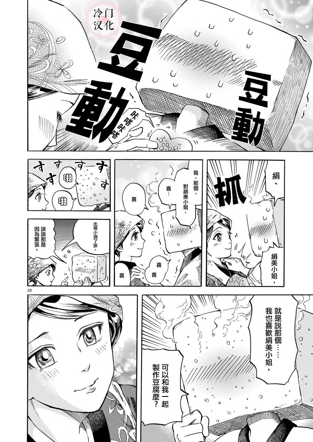 第20页