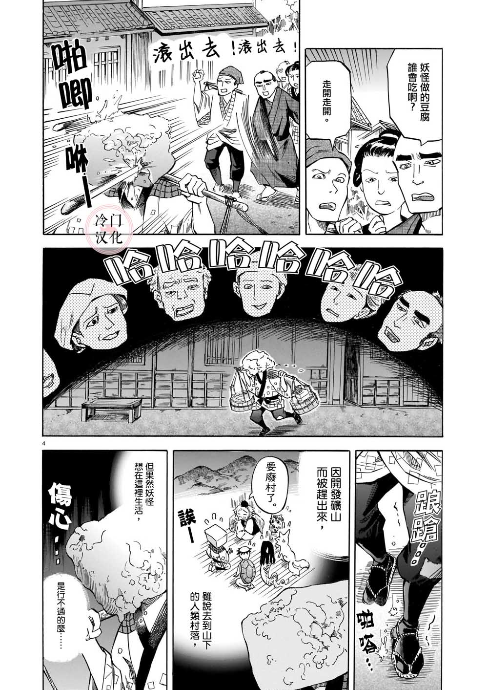 第4页