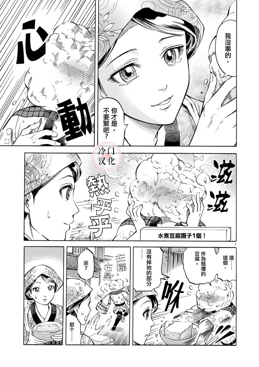 第7页