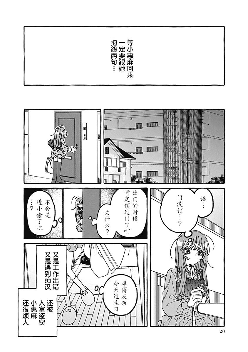第20页