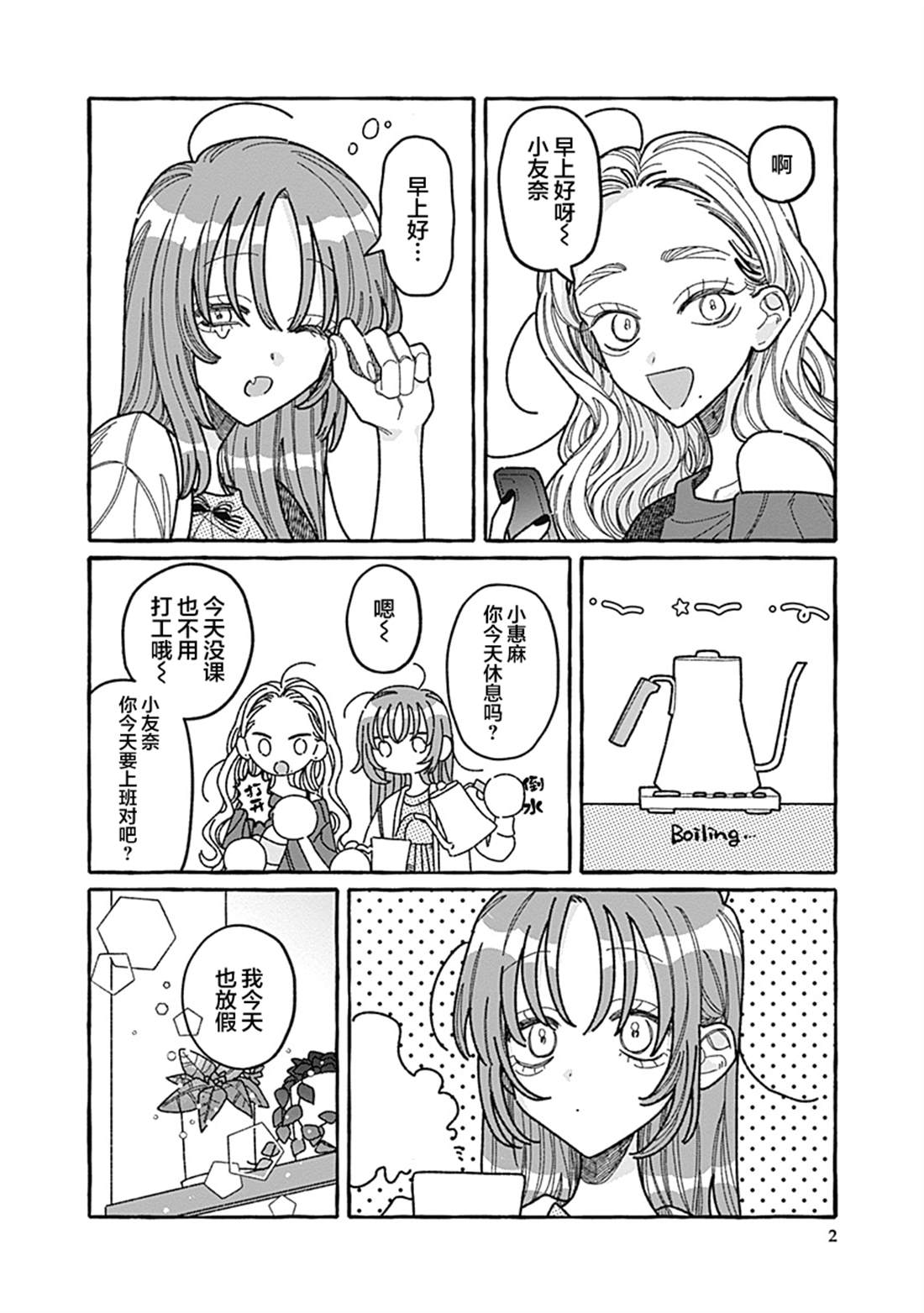 第2页