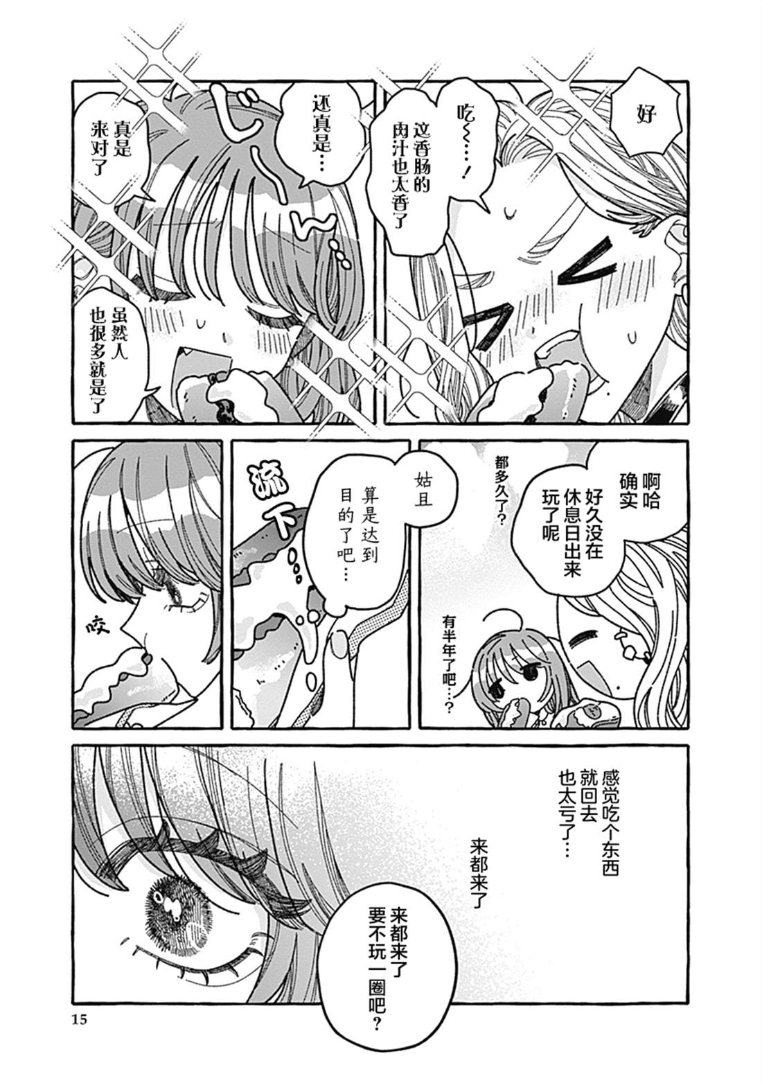 第15页