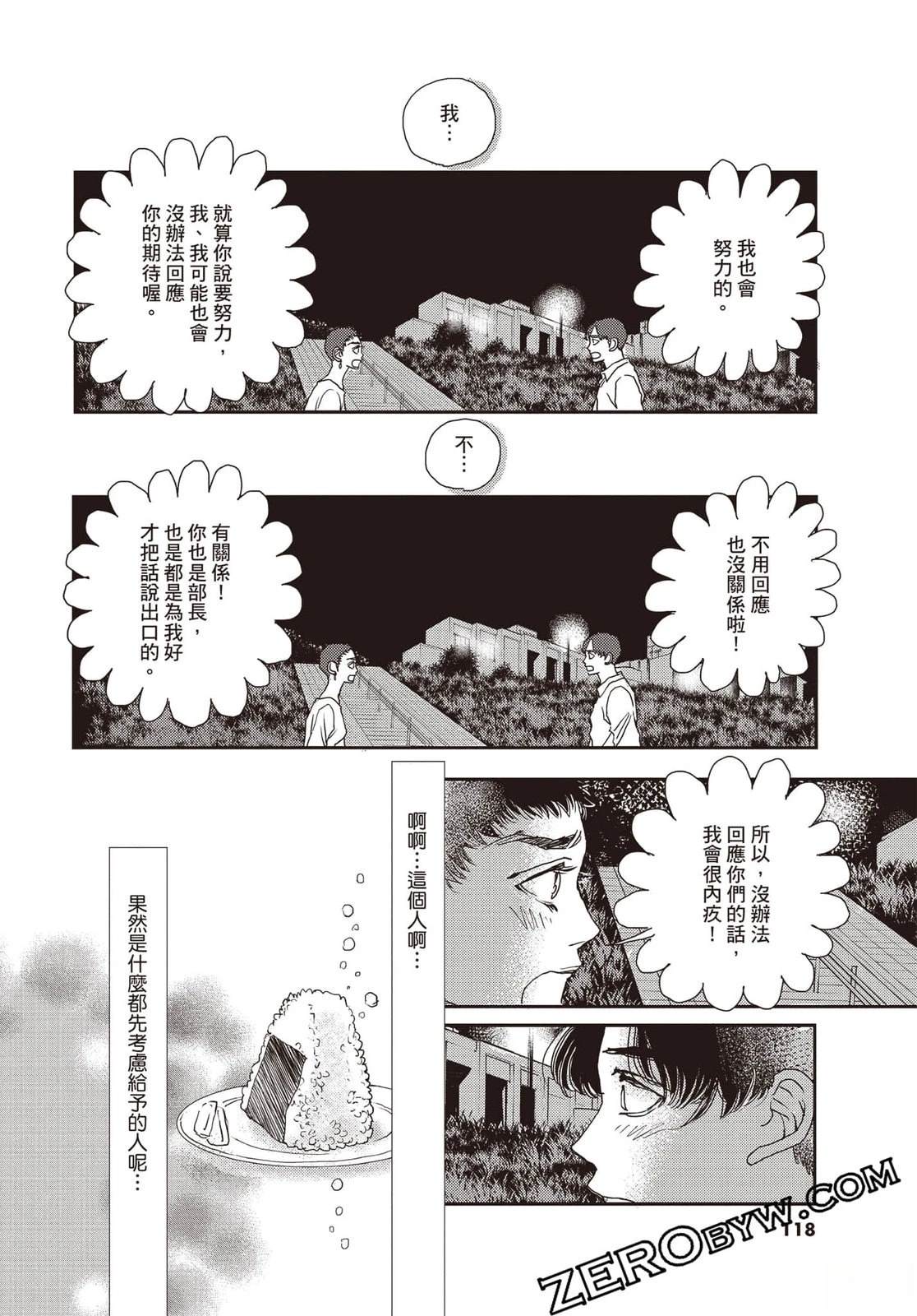 第119页