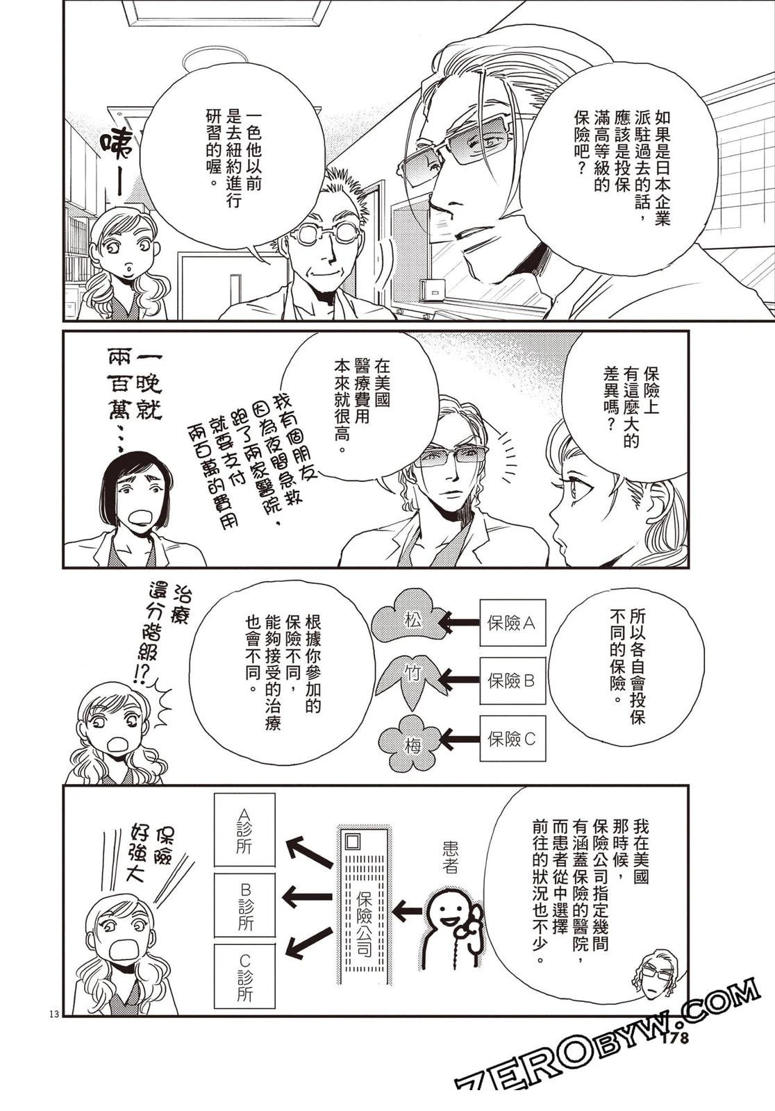 第179页