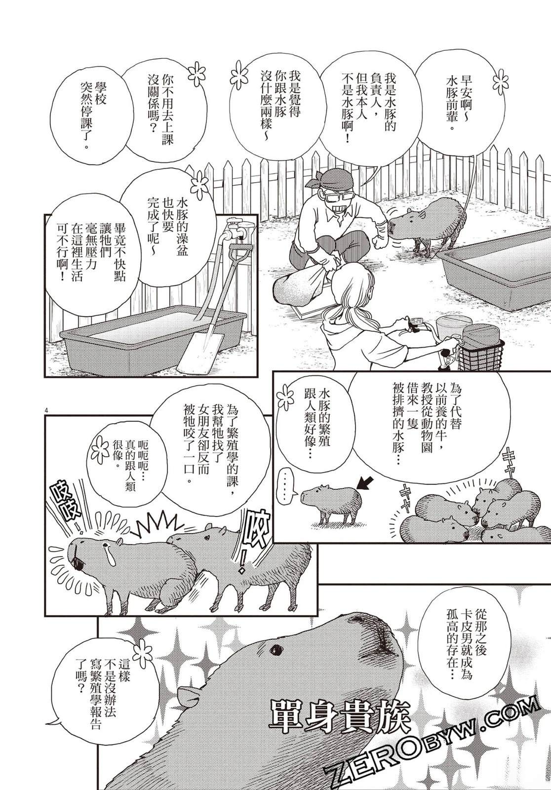 第69页