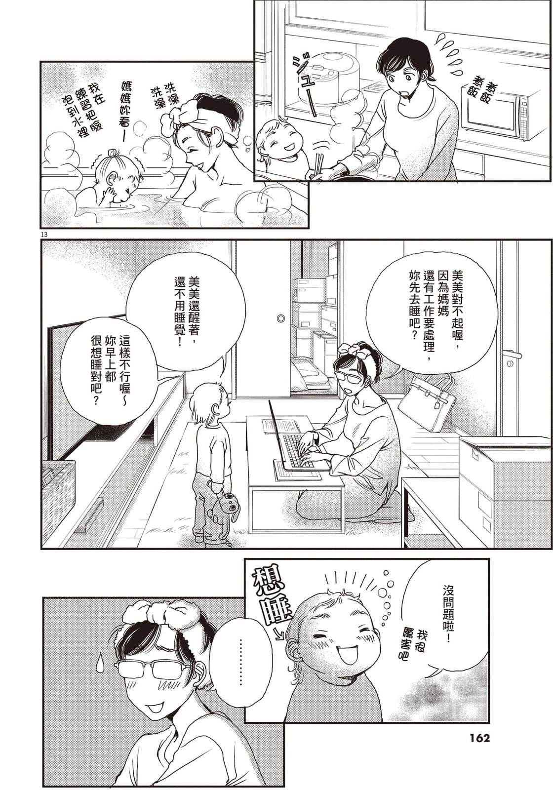 第163页