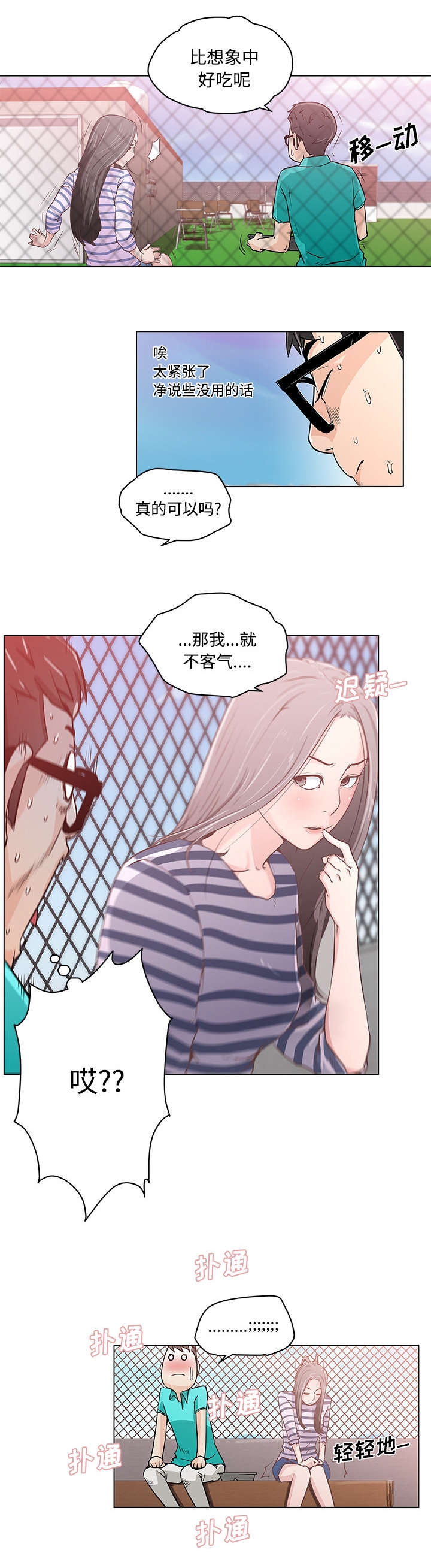 第3页