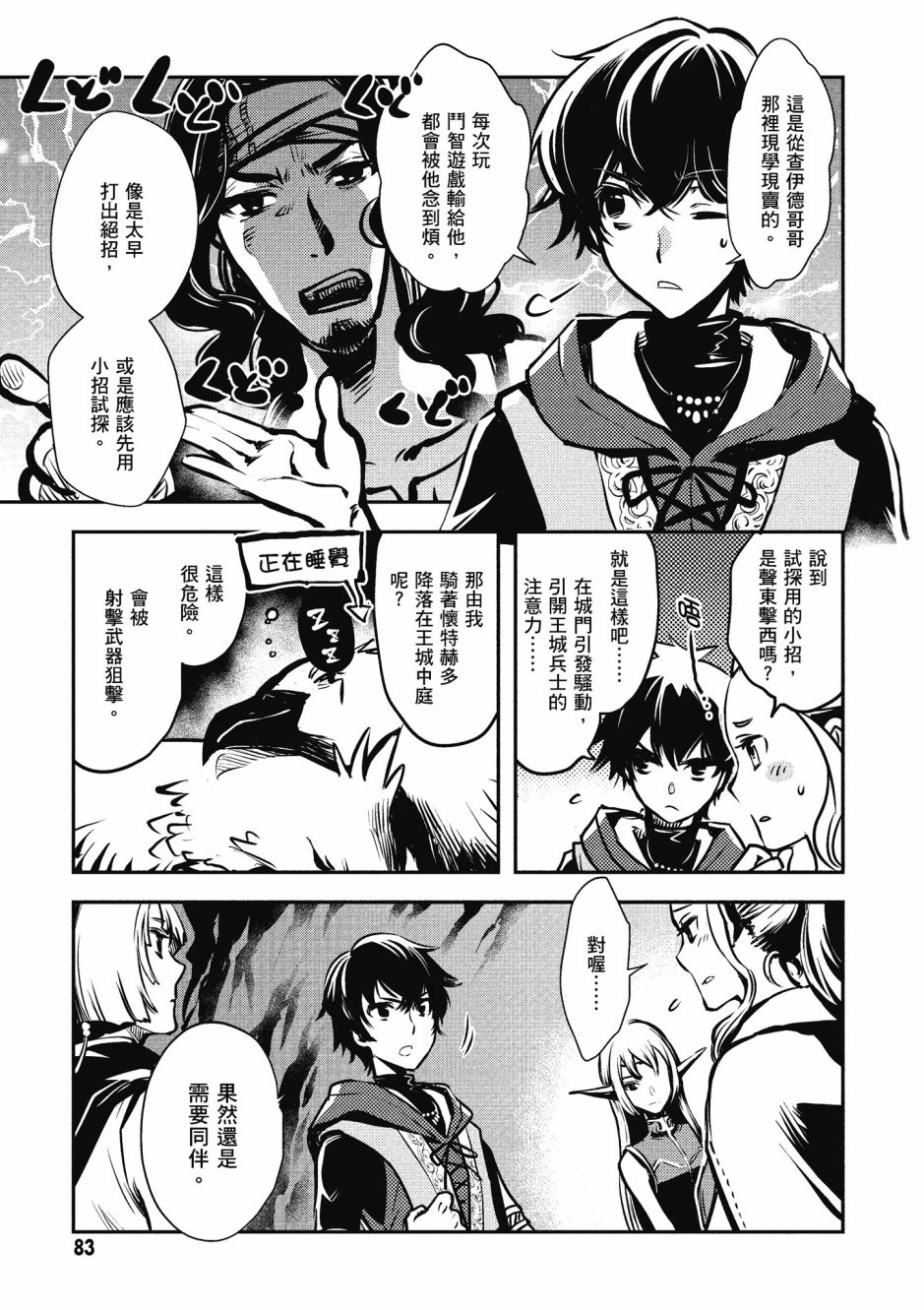 第85页