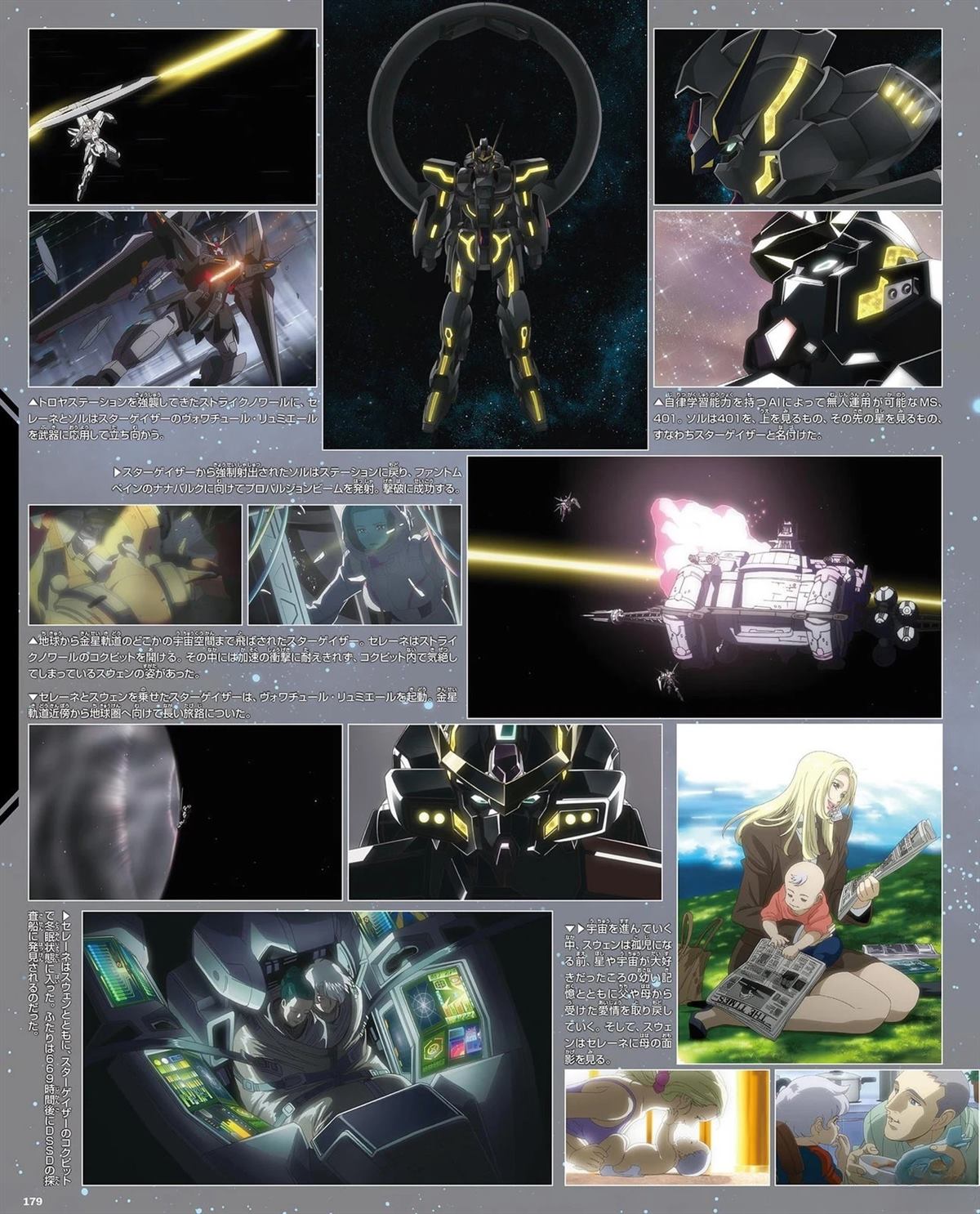 第179页