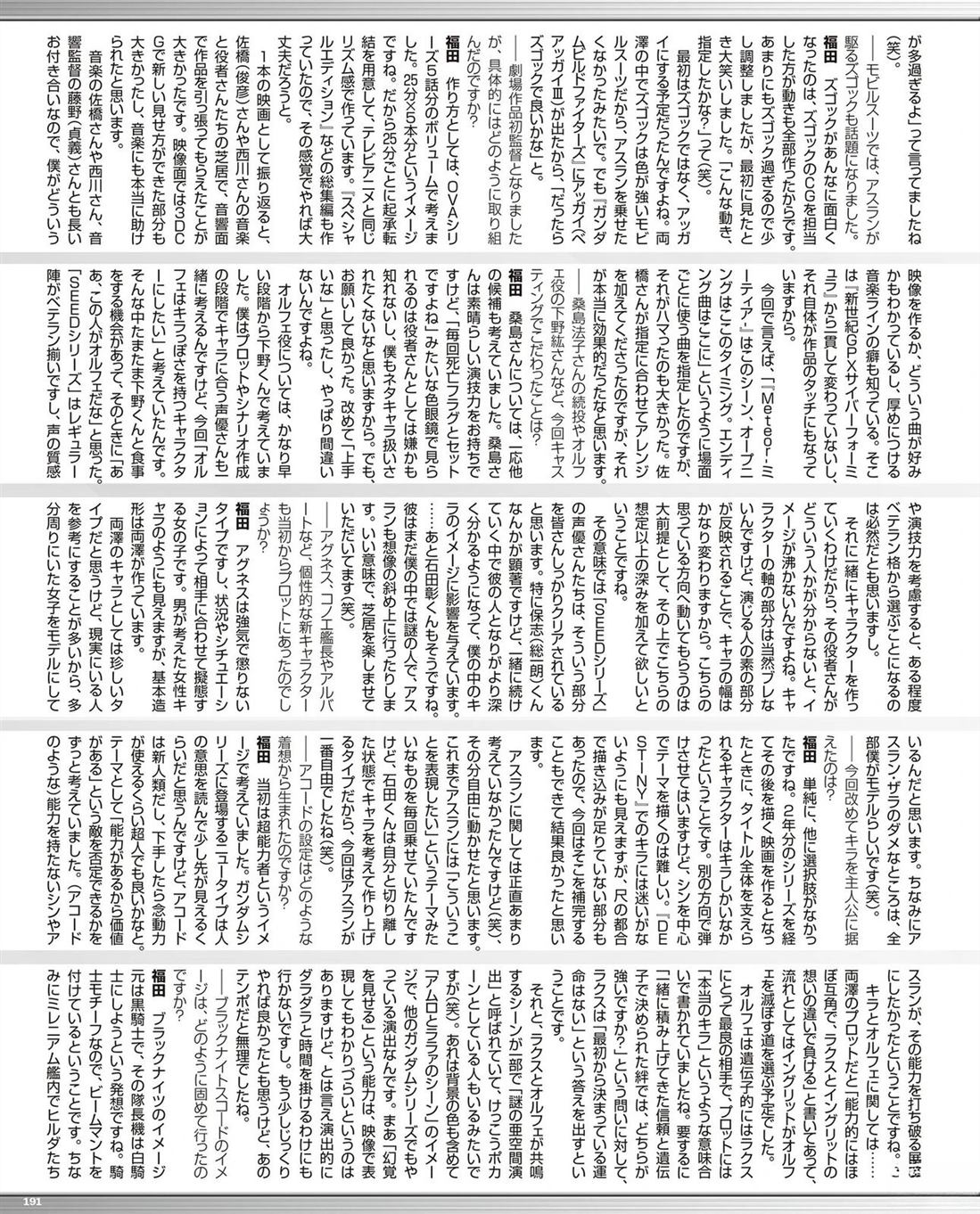 第191页