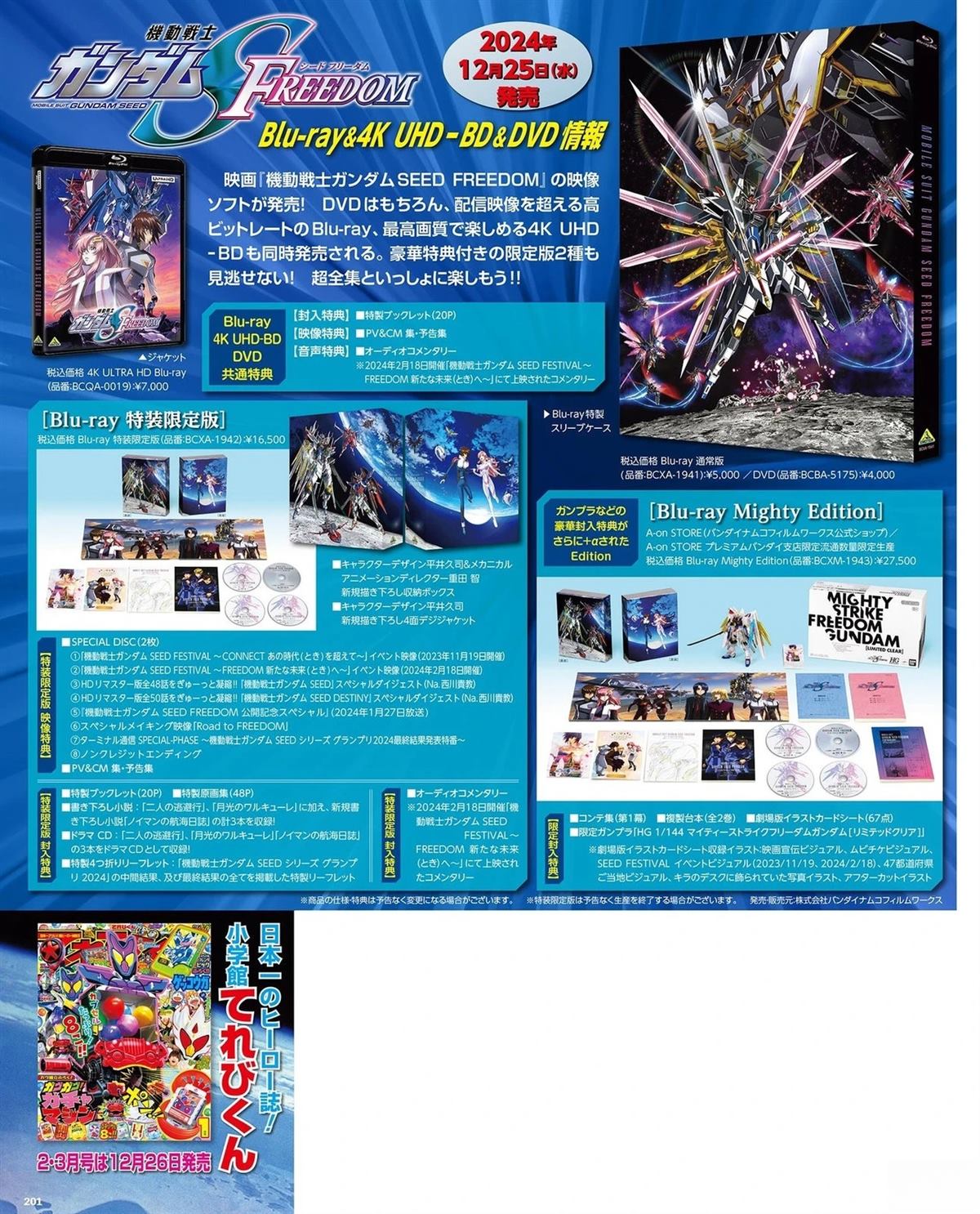 第201页