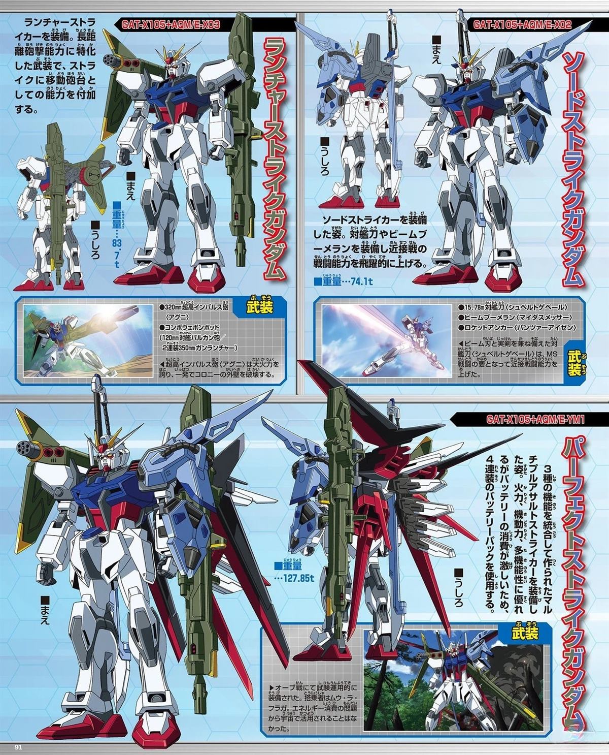 第91页