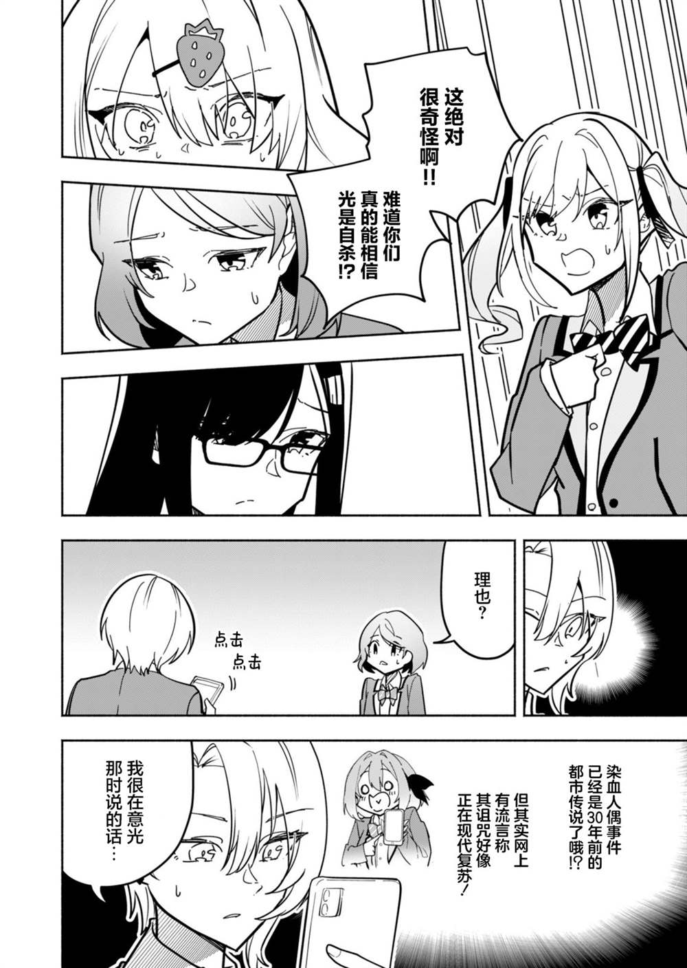 第38页