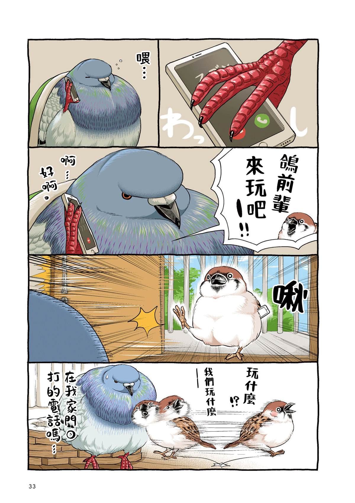 第2页